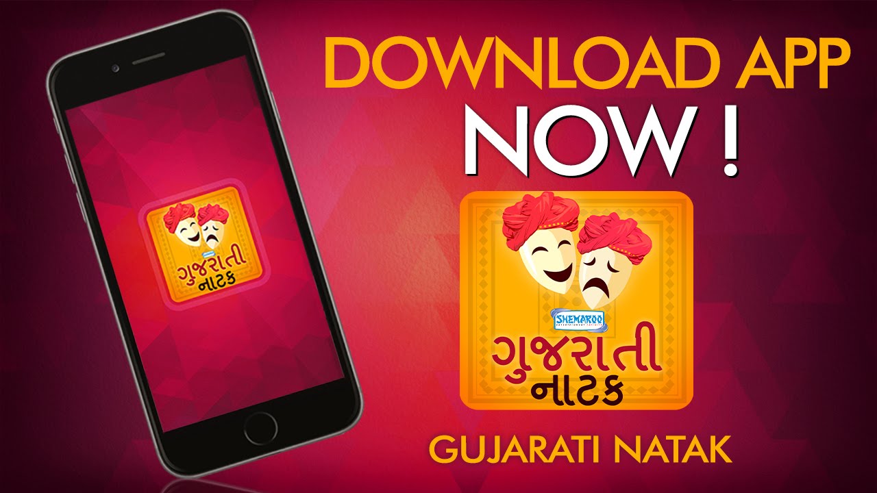 gujarati movie online free
