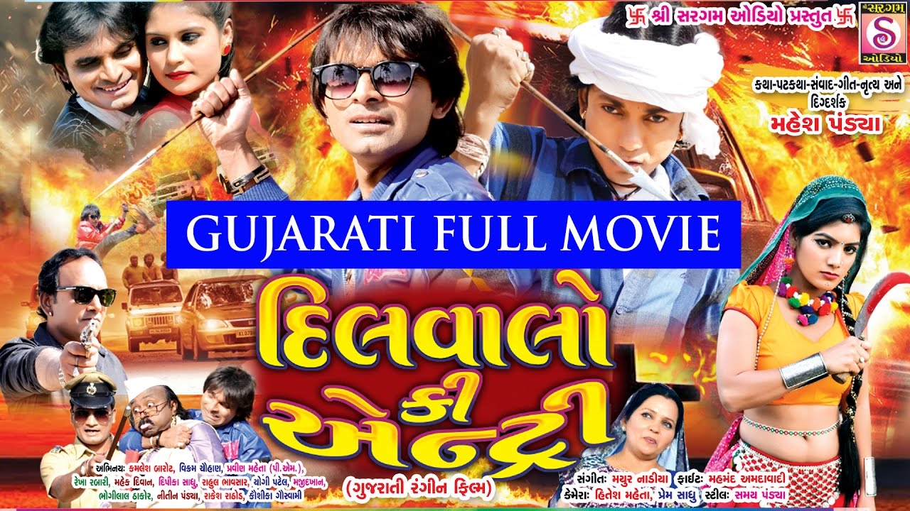gujarati movie online free
